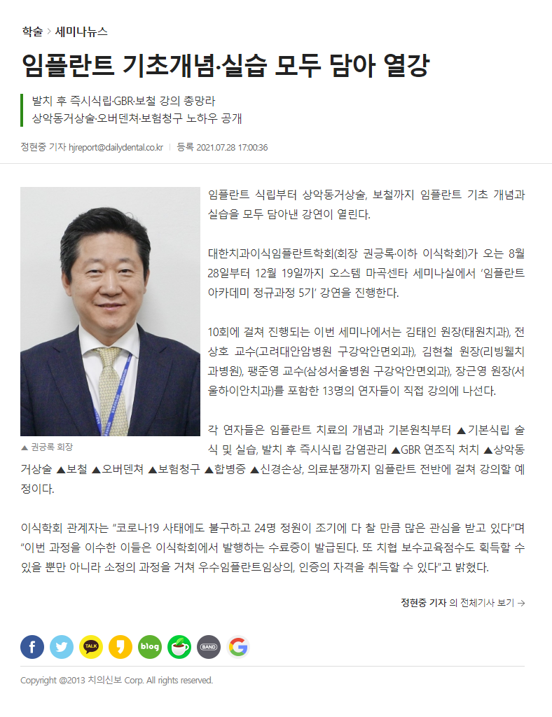 dailydental.co.kr~mobile~article.htmlno=116309.png