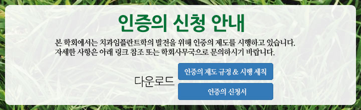 인증의 신청 안내