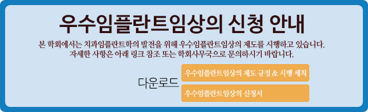 우수임상의 신청 안내