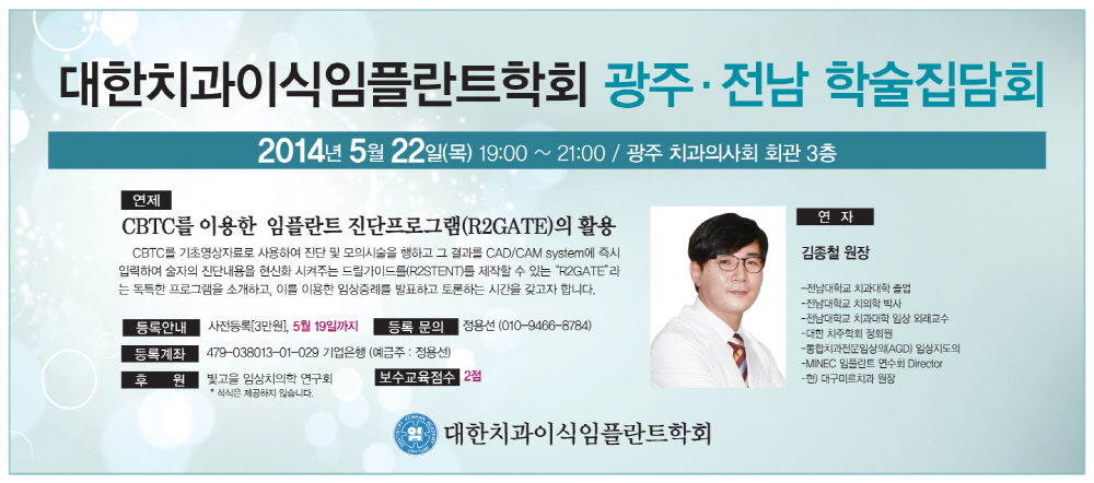 크기변환2_2014년 광주전남지부 학술집담회20140522.jpg