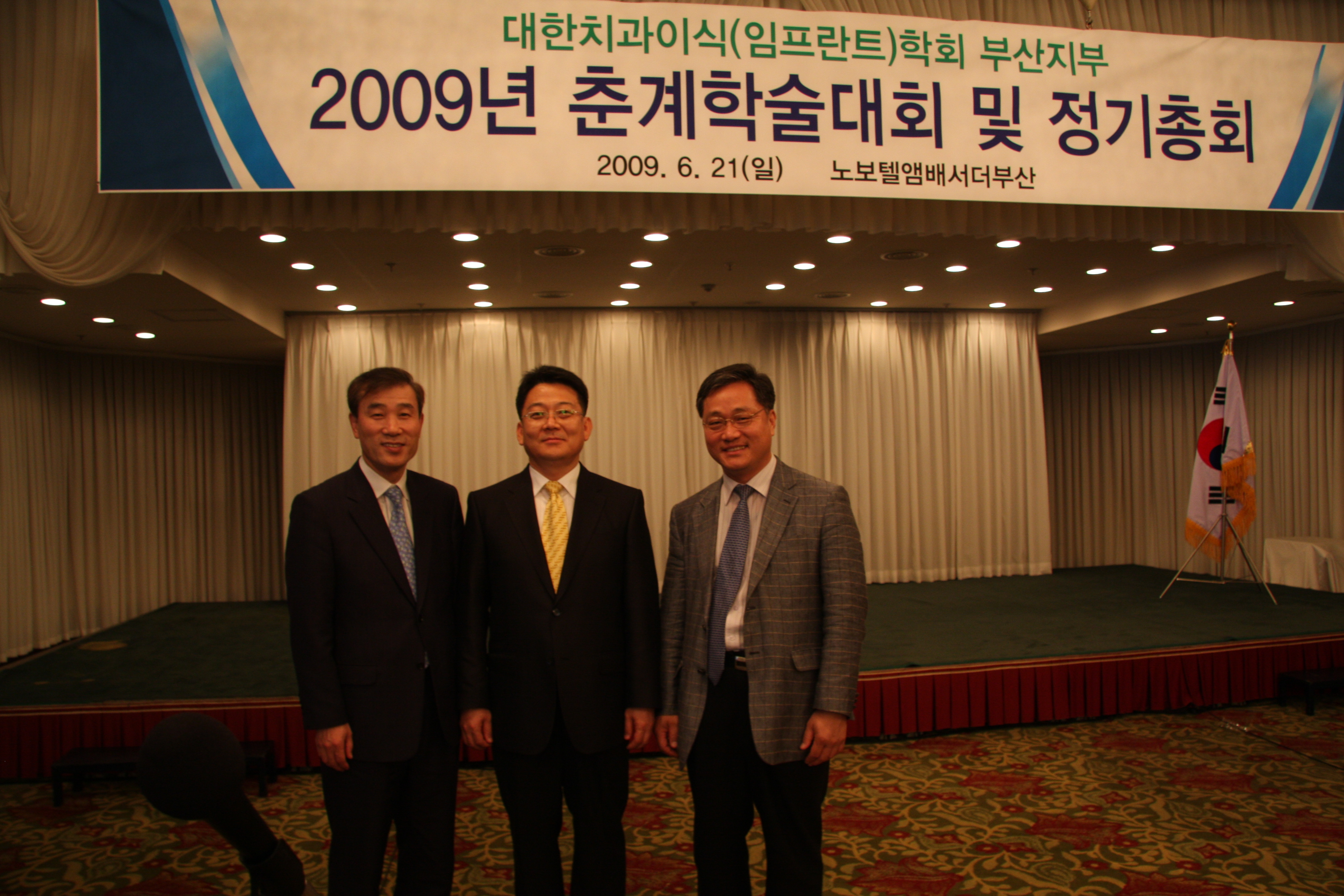 2009년부산지부학술대회[1].JPG