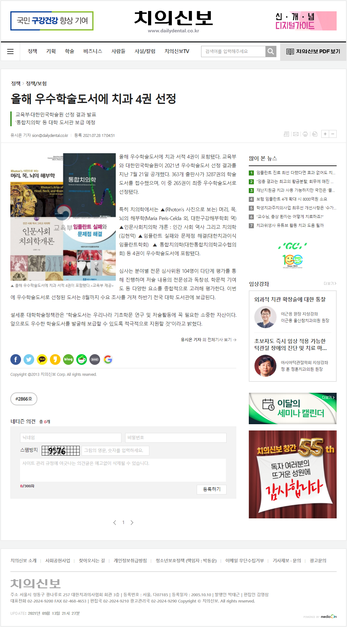 dailydental.co.kr-116286.png