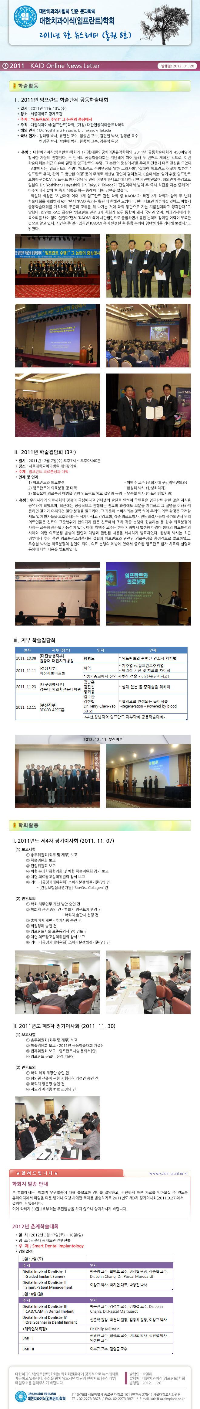 newsletter201103.jpg