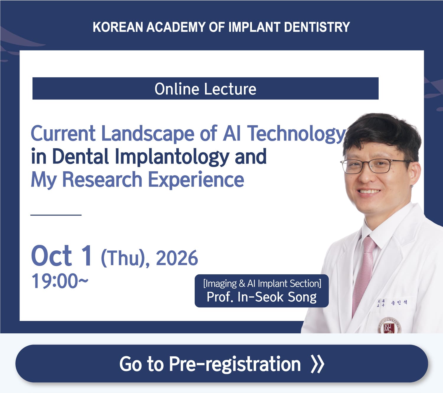 온라인 강의_송인석 교수(ENG)
