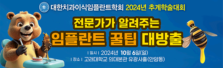 2024 학술집담회[1차]