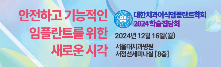 2025학술집담회